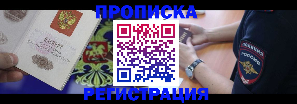 регистрация в ЕАО