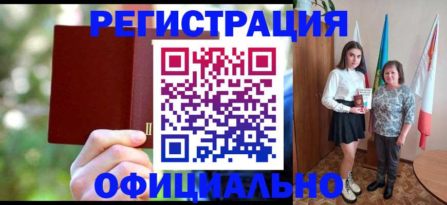 прописка в квартире в ЕАО