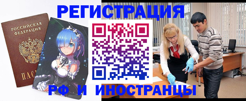 временная регистрация адрес в ЕАО