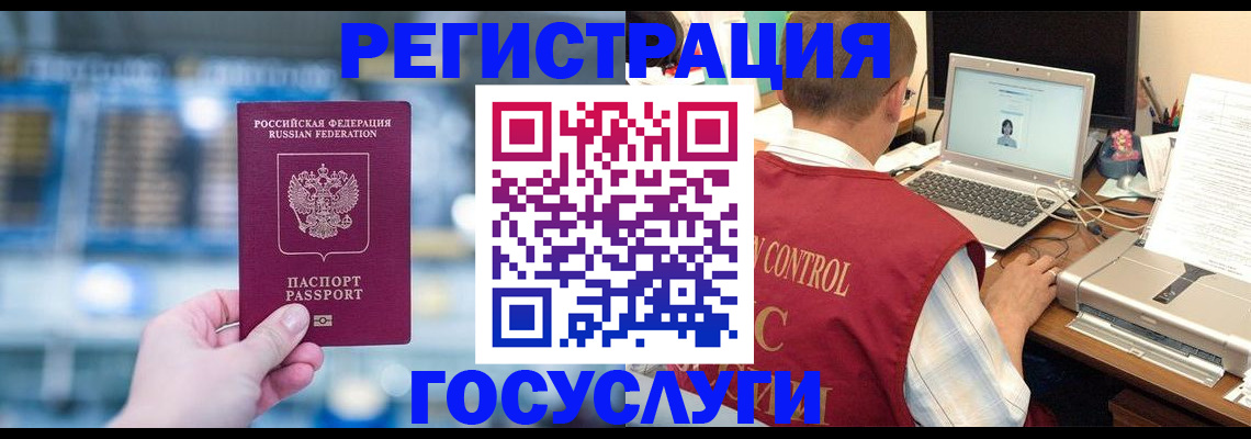 прописка ребенка в ЕАО