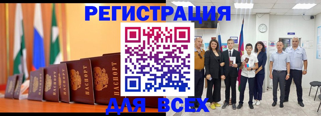 временная регистрация госуслуги в ЕАО